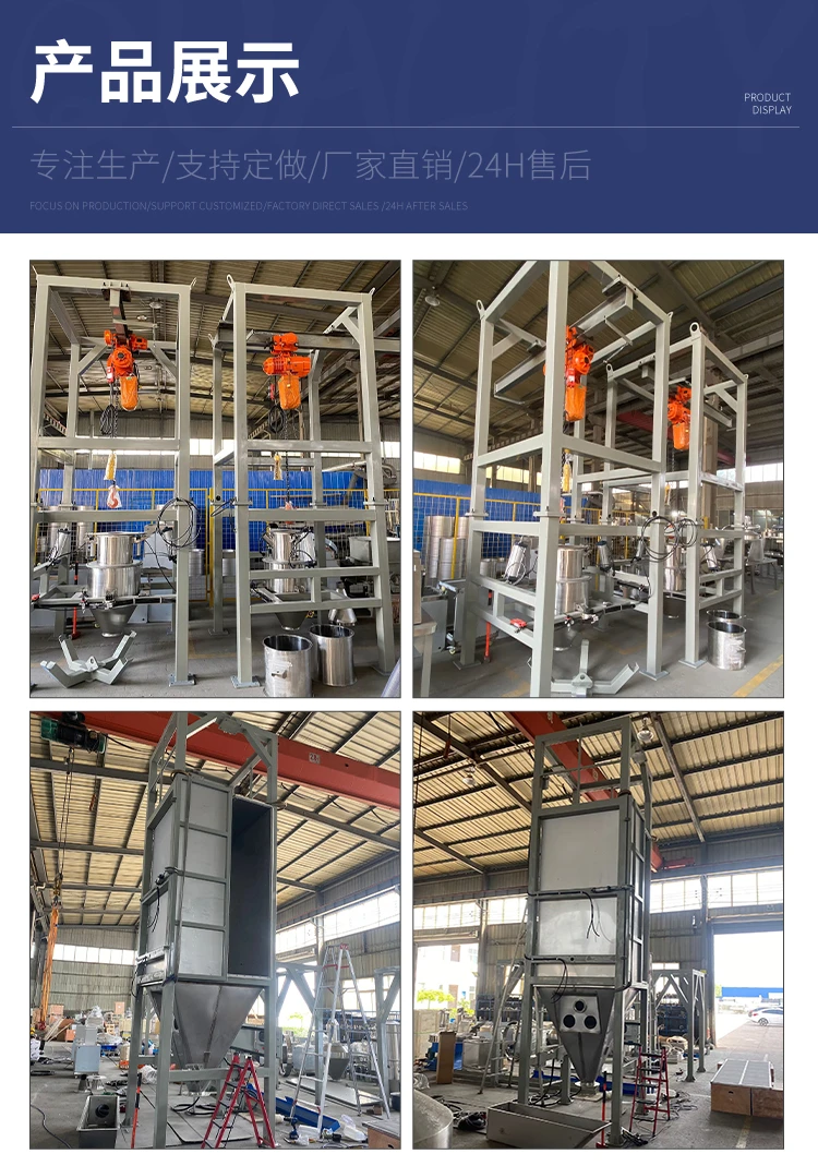 吨包投料站_05.jpg 吨包投料站_05.jpg