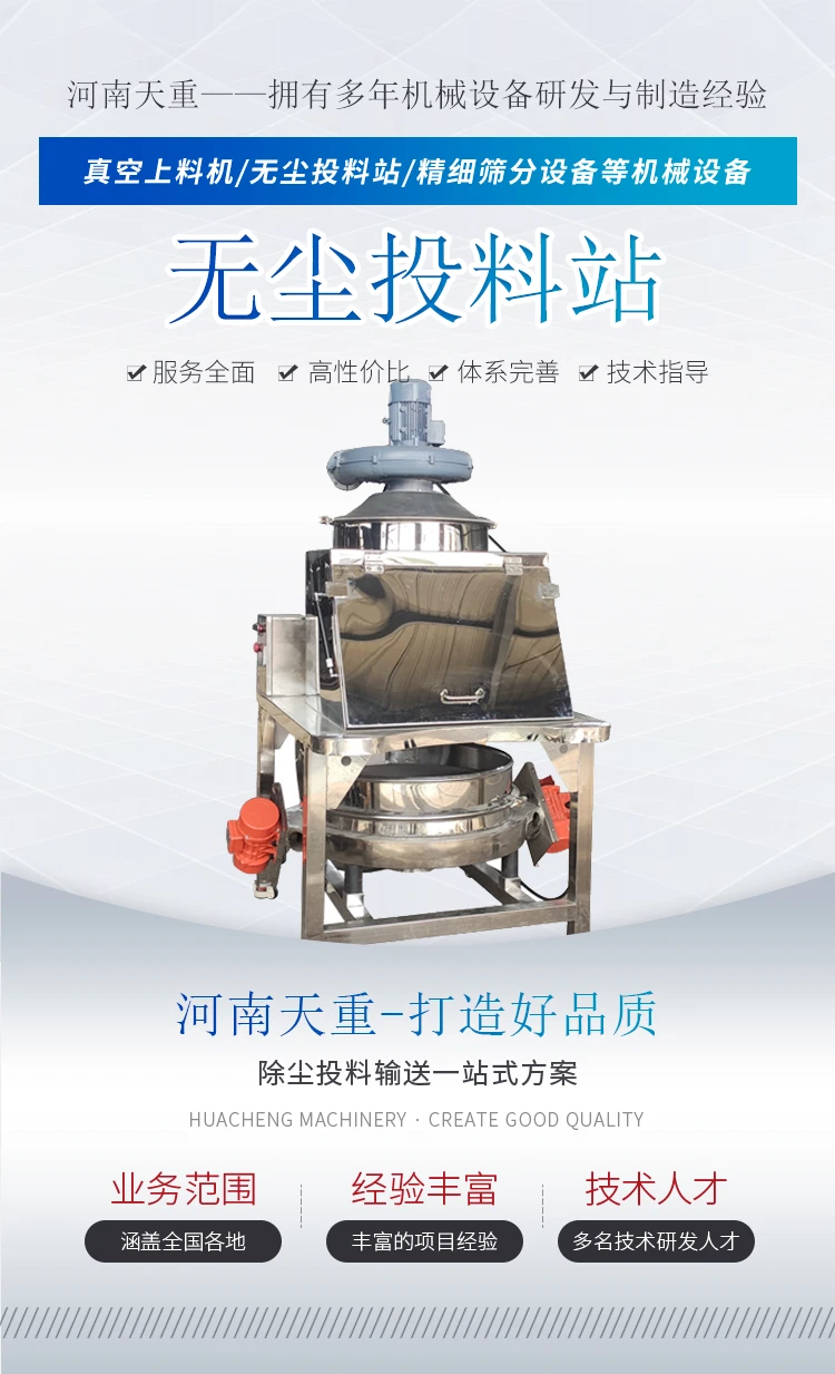 无尘投料站_01.jpg 无尘投料站_01.jpg