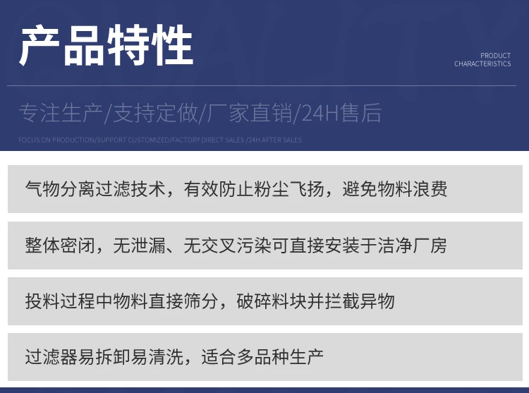 无尘投料站_02.jpg 无尘投料站_02.jpg